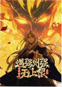 机甲巡警 动画海报
